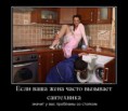 /album/fotogalereya/a38768105-esli-vasha-zhena-chasto-vyizyivaet-santehnika-jpg/