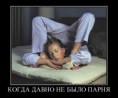 /album/fotogalereya/a39588404-kogda-davno-ne-byilo-parnya-jpg/