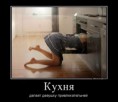 /album/fotogalereya/a94732950-kuhnya-jpg/